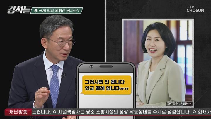 강적들.E593(李 국제 외교 데뷔전 평가는).250621.720p.avi 비디오 썸네일 이미지