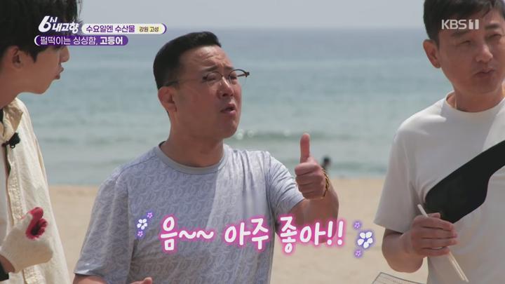6시 내고향.E8310.250625.1080p.H264-F1RST 비디오 썸네일 이미지