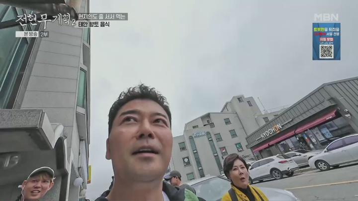 전현무계획2.E34.250620.1080p.NANNA 비디오 썸네일 이미지