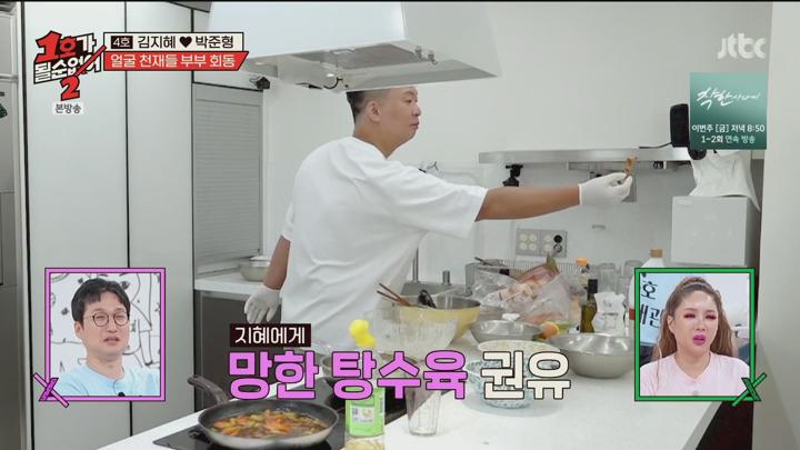 1호가 될 순 없어 시즌2.E08.250716.1080p.H264-F1RST 비디오 썸네일 이미지