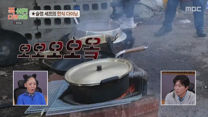 푹 쉬면 다행이야.E25.241104.720p.avi 비디오 썸네일 이미지
