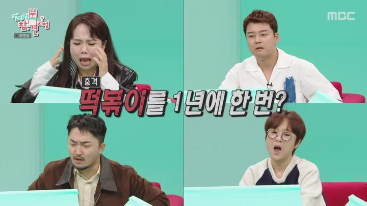 전지적 참견 시점.E316.240928.720p 비디오 썸네일 이미지
