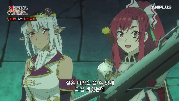 A랭크 파티를 이탈한 나는 전 제자들과 미궁 심부를 목표로 한다..E06.250216.1080p-NEXT 비디오 썸네일 이미지