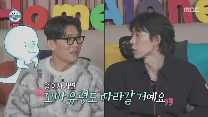 나 혼자 산다.E573.241129.1440p.H265-F1RST 비디오 썸네일 이미지