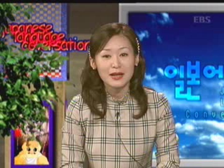 제대로 배우는 일본어 회화_064강 비디오 썸네일 이미지