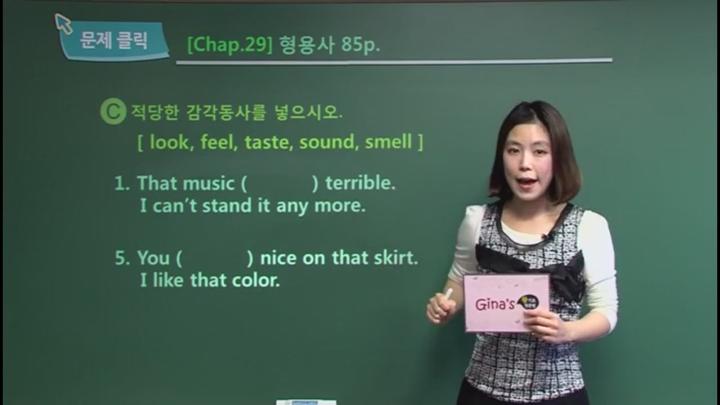 왕기초 영문법 08강_형용사 비디오 썸네일 이미지