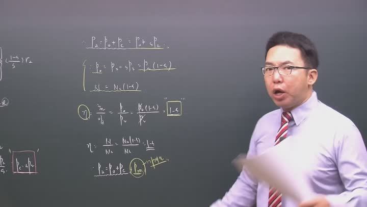 전기기사 필기_전기기기.29강 비디오 썸네일 이미지
