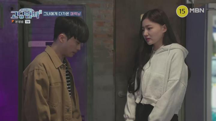 고-딩엄빠3.E15.230426.1080p.WANNA 비디오 썸네일 이미지