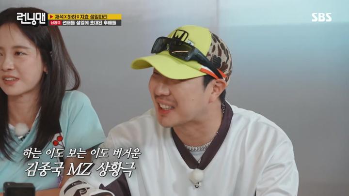 [몽킨] 일요일이 좋다._런닝맨 2024년 9월 1일(일) 비디오 썸네일 이미지
