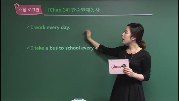 왕기초 영문법 05강_일반동사 비디오 썸네일 이미지
