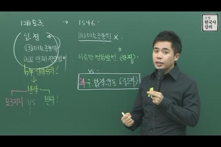 포켓 한국사 강의_37강 광복 이후~6.25전쟁 비디오 썸네일 이미지