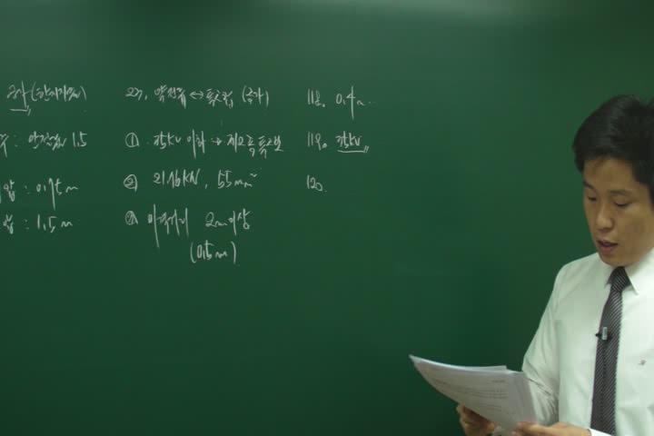 전기기사_전기설비.21강 비디오 썸네일 이미지