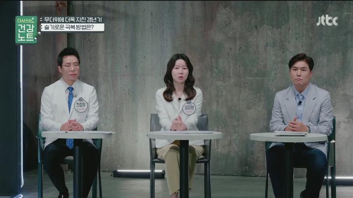 다시쓰는건강노트.E21.250708.1080p.H264-F1RST 비디오 썸네일 이미지