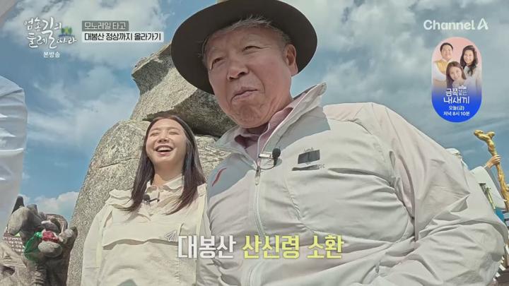 엄홍길의 둘레길따라.첫방송.E01.250620.1080p.H264-F1RST 비디오 썸네일 이미지
