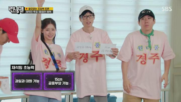 런닝맨.E761.250720.1080p.H264-F1RST 비디오 썸네일 이미지