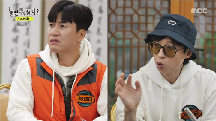 [원본] 놀면뭐하니.E209.231125.JS엔터.1080i.HDTV [초고화질 tp ts] 비디오 썸네일 이미지