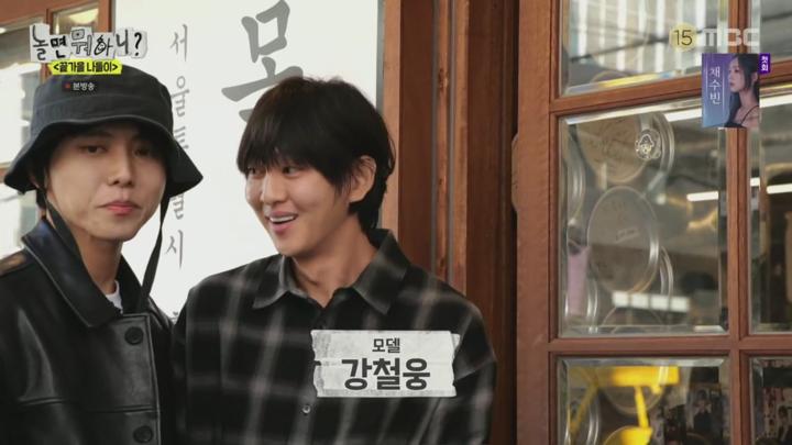놀면 뭐하니.E257.241116 비디오 썸네일 이미지