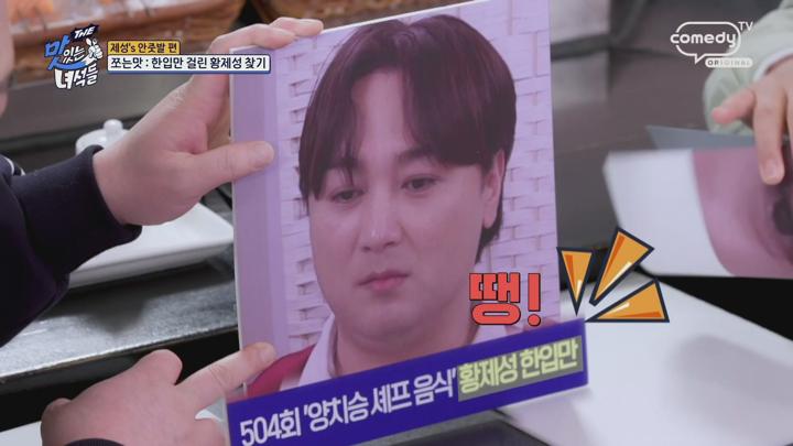 THE 맛있는 녀석들.E509.250404.1080p.H264-F1RST 비디오 썸네일 이미지