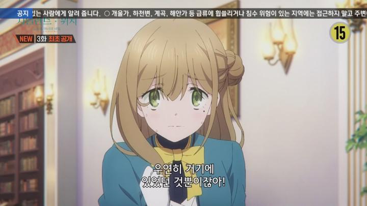 사일런트 위치 침묵의 마녀의 비밀.E03.250719.720p-NEXT 비디오 썸네일 이미지