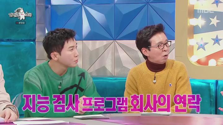 라디오스타.E903.250226.1080p.HANNA 비디오 썸네일 이미지