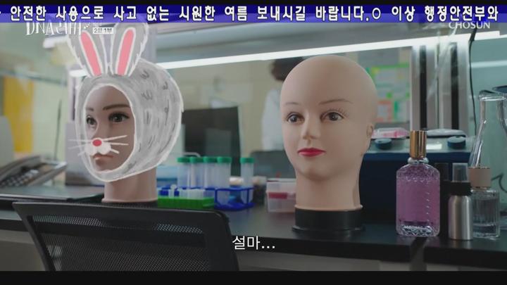 DNA러버.E02.240818.720p-NEXT 비디오 썸네일 이미지