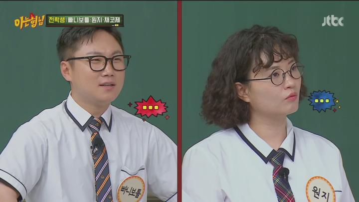 아는 형님.E449.240907.1080p 비디오 썸네일 이미지