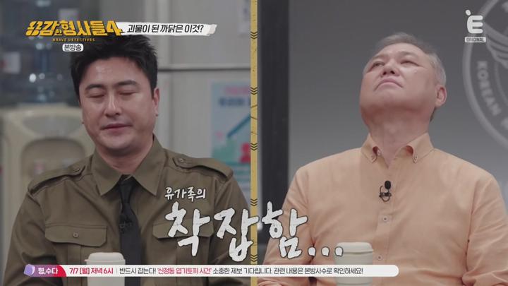 용감한 형사들 4.E41.250704.1080p.HANNA 비디오 썸네일 이미지