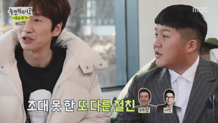 놀면 뭐하니.E29.200215.1080p-NEXT 비디오 썸네일 이미지