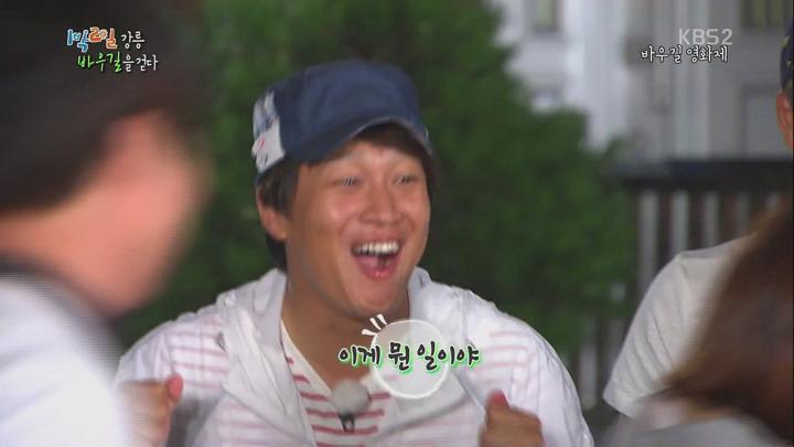 1박 2일 시즌2.E75.130818.720p.강원강릉 2부, 바우길 비디오 썸네일 이미지