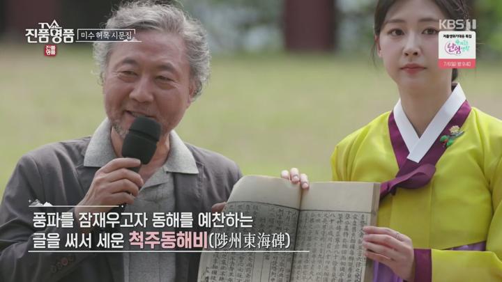 TV쇼 진품명품.E1479.250629.720p.H264-F1RST 비디오 썸네일 이미지