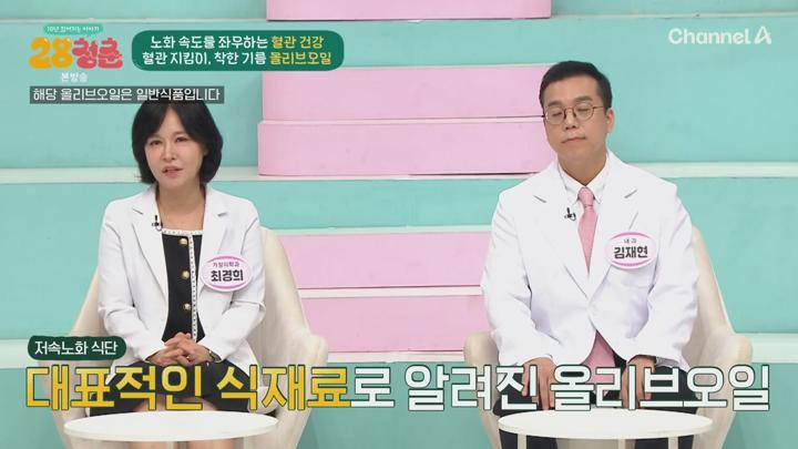 10년 젊어지는 이야기, 28청춘.E70.250615.720p.avi 비디오 썸네일 이미지