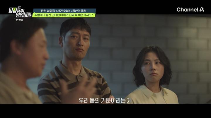 탐정들의 영업비밀.E68.250707.720p.avi 비디오 썸네일 이미지