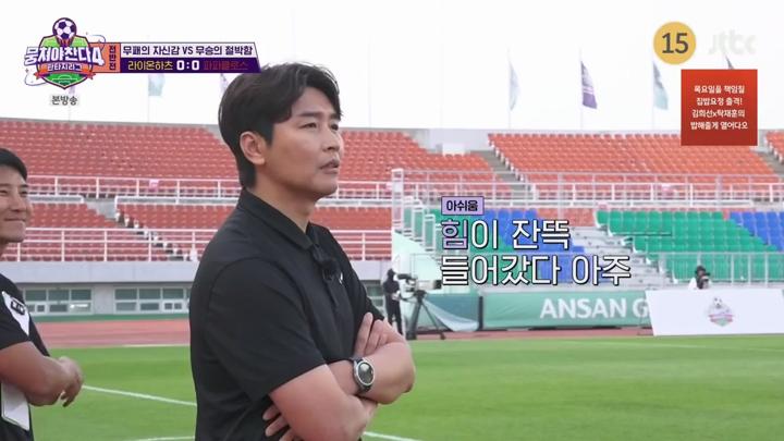뭉쳐야 찬다 4.E14.250706.720p.KANNA 비디오 썸네일 이미지