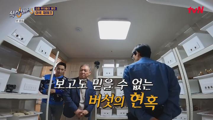 식스센스3.E06.220422.1080p-NEXT 비디오 썸네일 이미지