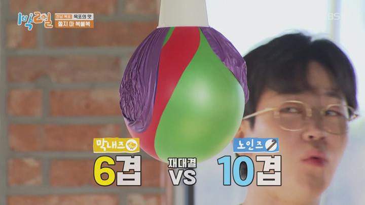 1박2일 시즌4.E104(담양 깍두기 특집 3탄, 전남 목포 목포의 맛 1탄).211212..720p.avi 비디오 썸네일 이미지