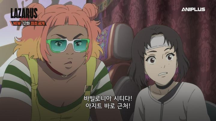 라자로 LAZARUS.2025.EP12.250624.AniP.1080P.x264.AAC-DarK 비디오 썸네일 이미지