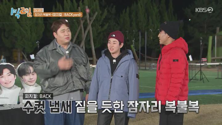 1박2일 시즌4.E171(전남 광양 밥도둑을 찾아라 2탄).230409.720p.mp4 비디오 썸네일 이미지
