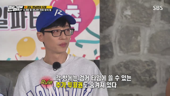 런닝맨.E519.200906.1080p-NEXT (표창원, 윤석호) 비디오 썸네일 이미지