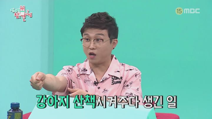 전지적 참견 시점.E020.180915.1080p-NEXT 비디오 썸네일 이미지