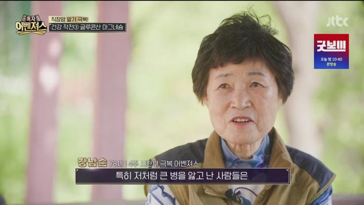 중독자들 어벤져스.E56.250621.720p.H264-F1RST 비디오 썸네일 이미지