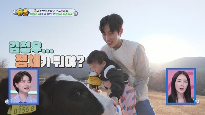 슈퍼맨이 돌아왔다 E570 20250423 720P-KING 비디오 썸네일 이미지