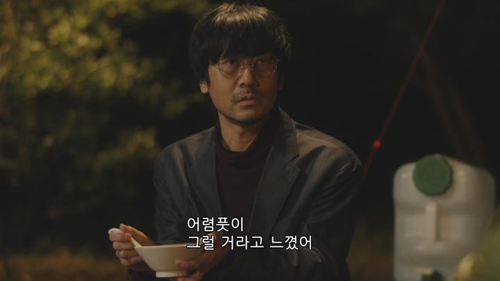 밥을 먹어 치우고 꽃이라 고한다.S01E08.TVING.WEB-DL.1080p.H.264.AAC2.0 비디오 썸네일 이미지