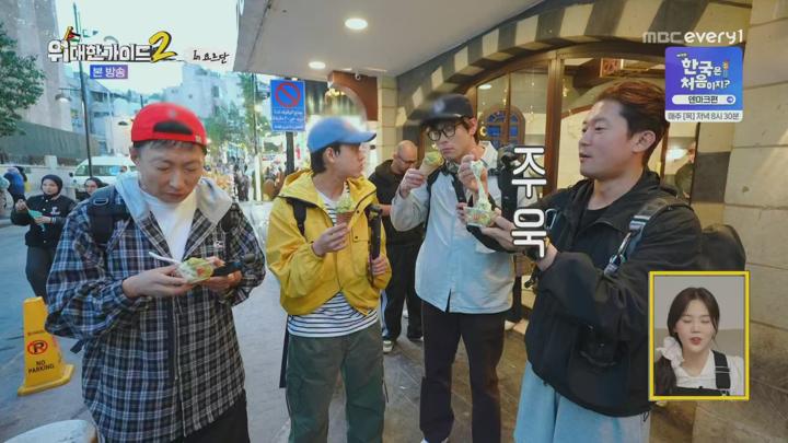 위대한 가이드2.E11.250624.1080p.H265-F1RST 비디오 썸네일 이미지