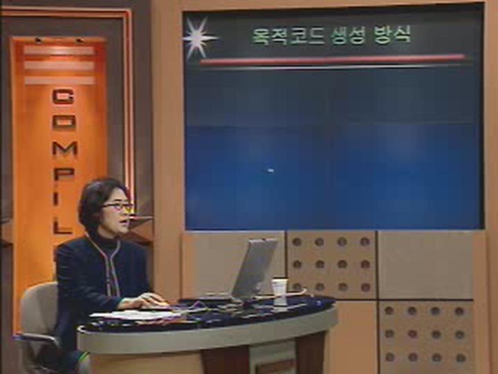 컴파일러 강좌.20_코드의 생성 비디오 썸네일 이미지