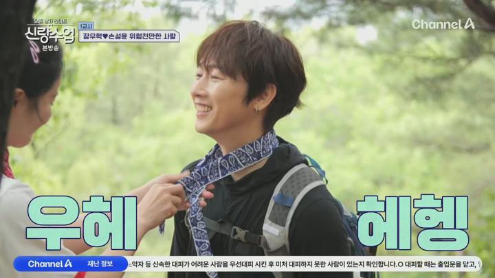 요즘 남자 라이프 - 신랑수업.E167.250611.1080p.H265-F1RST 비디오 썸네일 이미지