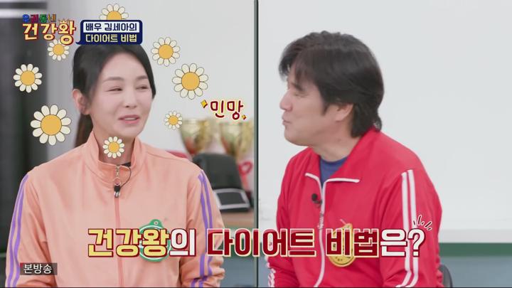 우리동네 건강왕.E89.250714.1080p.H264-F1RST 비디오 썸네일 이미지