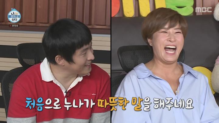 나 혼자 산다.E363.200918.1080p-NEXT 비디오 썸네일 이미지