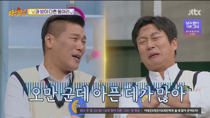 아는 형님.형님학교 - 이정은 & 최진혁 & 정은지.E438.240615.1080p.H264-F1RST 비디오 썸네일 이미지