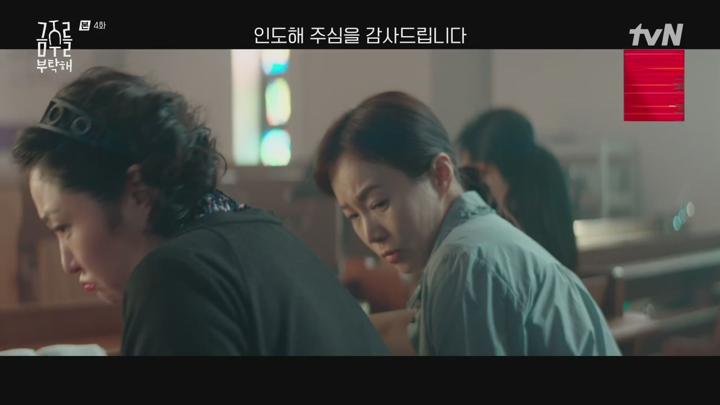 금주를 부탁해.E04.250520.720p.H264-F1RST 비디오 썸네일 이미지