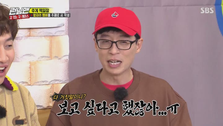 런닝맨.E471.191006.1080p-NEXT (티파니, 박유나, 미나, 황치열) 비디오 썸네일 이미지